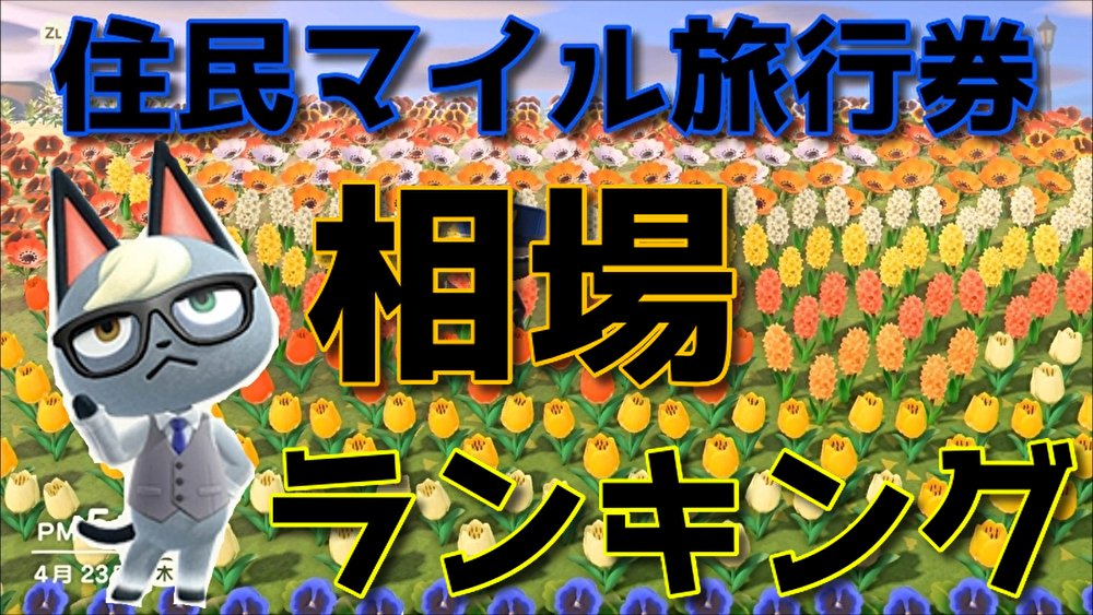 でる 住人 あつ 森 落ち込ん