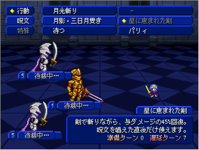 Jake 132 Luna Plena 短編rpg 韓国産フリーゲーム 敵 味方ともに各種行動に準備時間と硬直時間があり それが数値化されて常に画面に表示されているという詰め将棋的な要素が強いrpg 分かる人向けに言うとふしぎの城のヘレン 全体的に Jake 132 Luna Plena 短編rpg 韓国産フリーゲーム 敵 味方ともに各種行動に準備時間と硬直時間があり それが数値化されて常に画面に表示されているという詰め将棋的な要素が強いrpg 分かる人向けに言うとふしぎの城のヘレン 全体的に