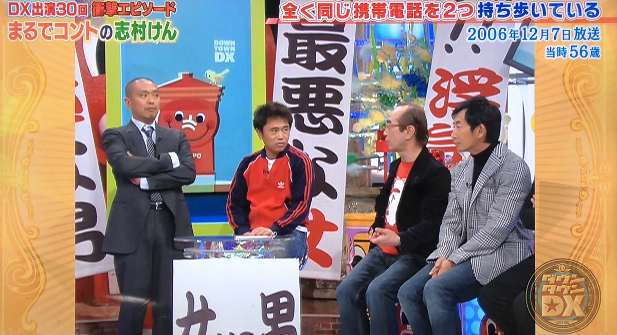 Tamiya Akira タミヤ アキラ A Twitter 日本テレビ ダウンタウンdx 志村けんだけで終わらせて欲しい 石田純一 ハマ オカモトは無事生還して欲しい