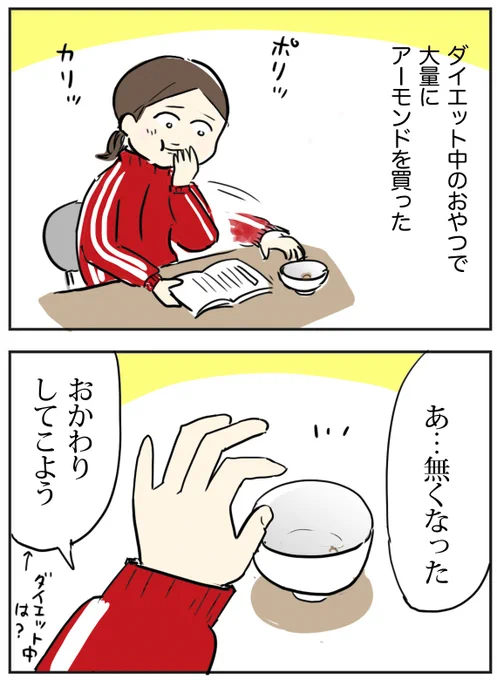 ブログ更新しました??

アーモンド(大入袋)と犬の餌の話
https://t.co/inyTAaaVZm

実際は隣に置いてるわけじゃないんだけど、普通に間違えた?… 