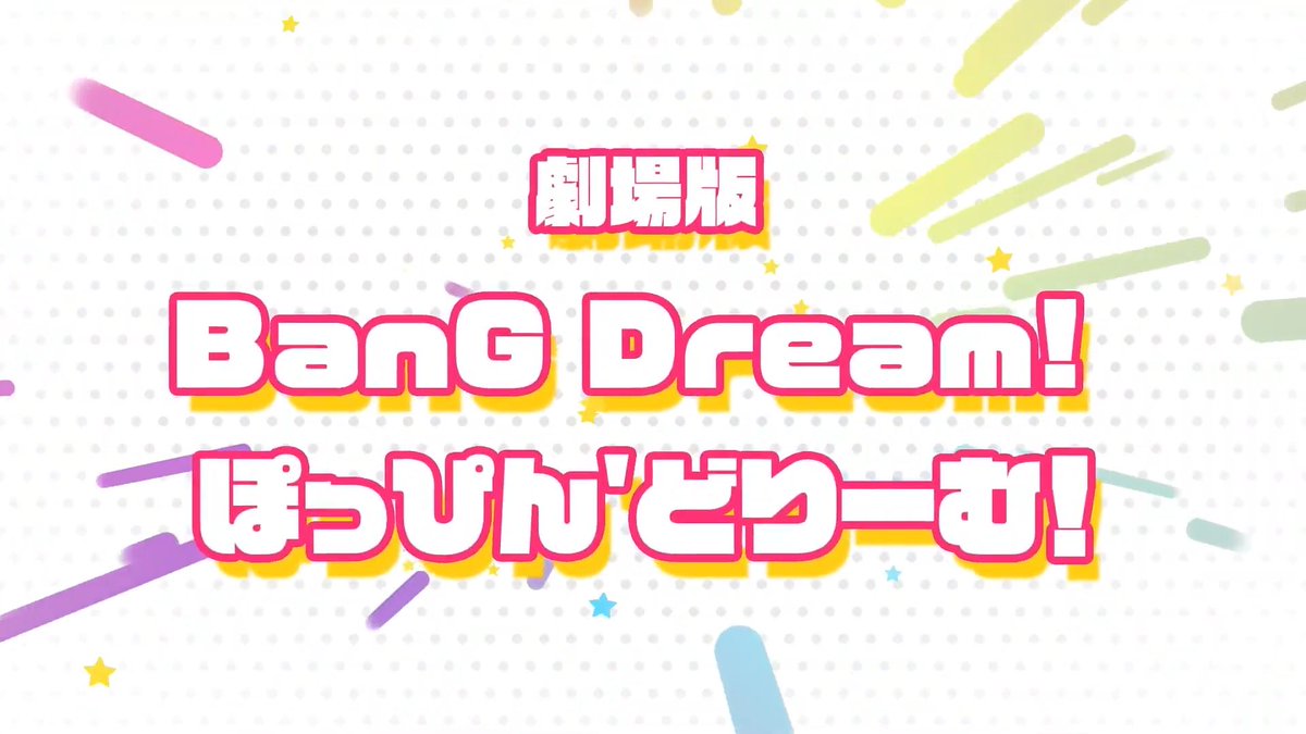 Bang Dream Updates Bandori Updates Twitter Bang Dream Updates Bandori Updates Twitter