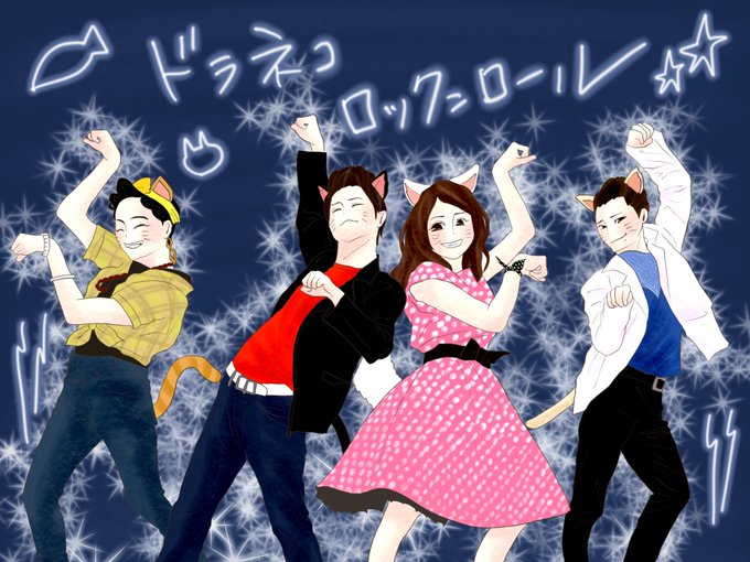 ドラネコロックンロールのtwitterイラスト検索結果 古い順 ドラネコロックンロールのtwitterイラスト検索結果 古い順