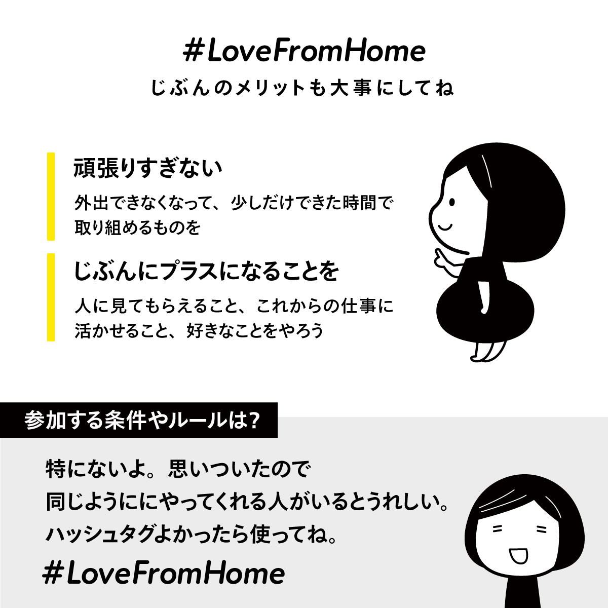 #LoveFromHome という、自分の得意なものを提供して、対価を新型コロナウイルス感染症(COVID-19)対策支援に寄付してもらう、という企画を考えました。わたしは似顔絵をやります。

https://t.co/C7qXEBvQoZ

ハッシュタグへの参加は自由です。もしやってみようかな、という方がいらっしゃればぜひ。 