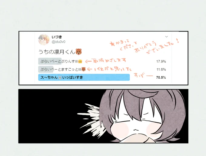 構ってくださって有難うございました!🐻 