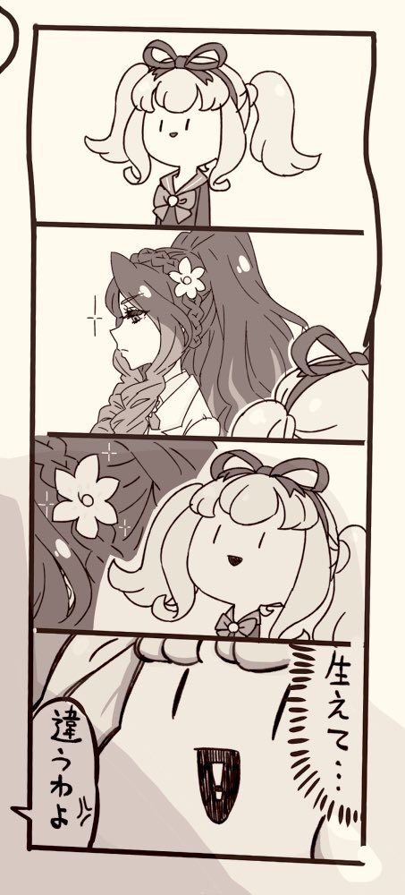 逢来りんさんの4コマをエルらき解釈を交えて描いた自分なりの解答になります
まぁいらないかもだけどバージョン違いも貼っておきます
#アイカツオンパレード