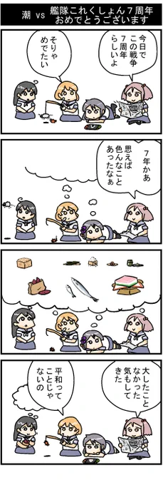 pixivに投稿しました。駆逐艦 潮、十番勝負100 | ひやごはん #pixiv https://t.co/Af2kbvFnZF 
