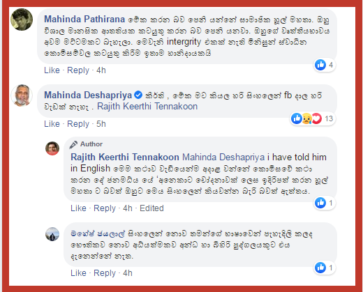 රට කෑවේ මේ සියල්ලට නායකත්වය දීලා හිටං තමයි. මේ රටේ බහුතරයක් මිනිසුන් හිටංට සාප කරන විදියට අන්තිමේට හිටං මැරුණාට පසුවත් ආත්මයක් නැති වේවි. දැන් මෙතන වෙන්නේ කොටියා රට පටලවපු විදියට ලිහාගන්න බැරිව තටම හරක් දිහා අපිට බලාගෙන ඉන්න සිදුවීමයි #srilanka <a href="/GotabayaR/">Gotabaya Rajapaksa</a> 
facebook.com/photo.php?fbid…