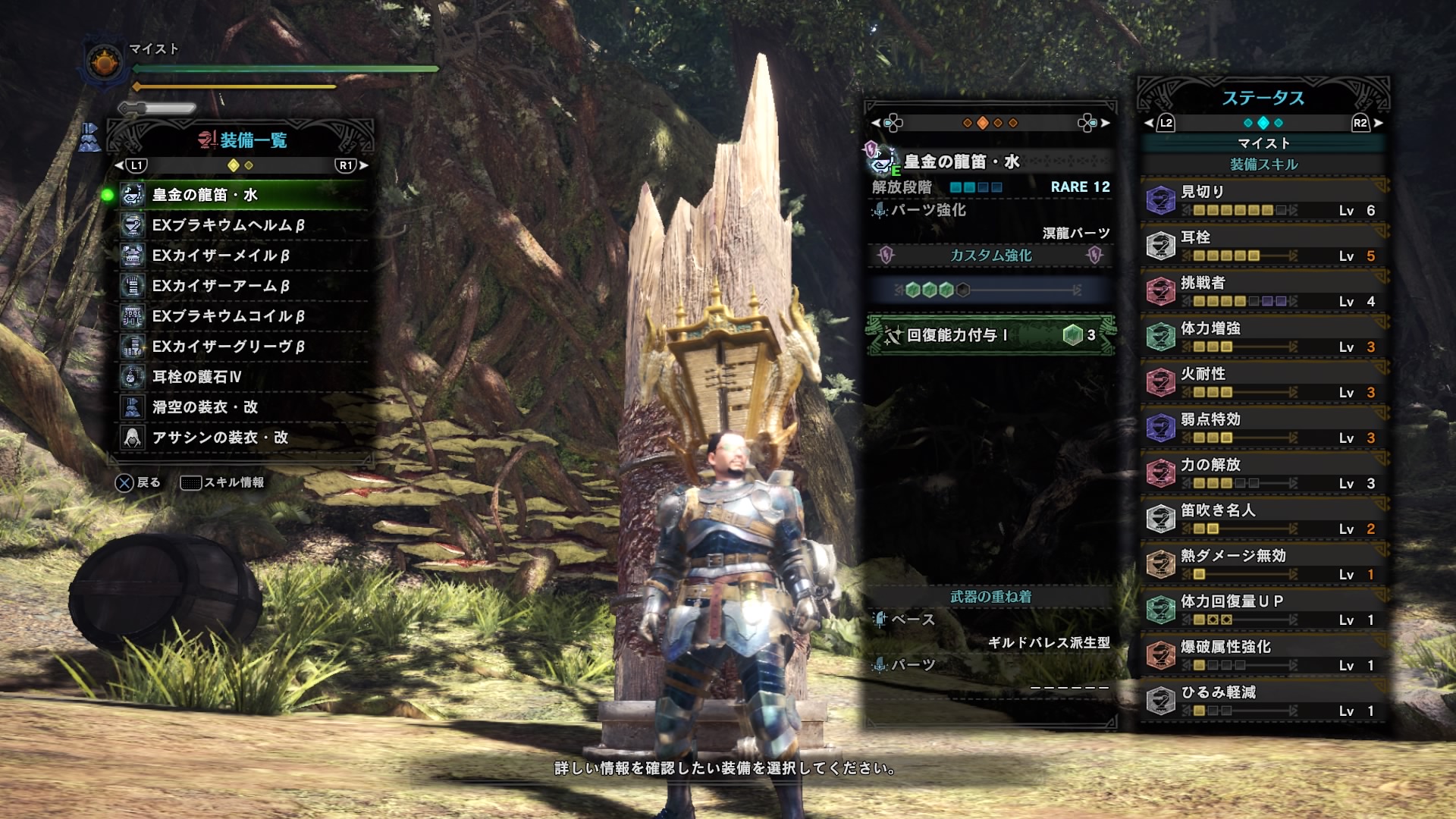 マム タロト 当たり 武器 一覧 Mhw マム タロト鑑定武器一覧 完クリ日記