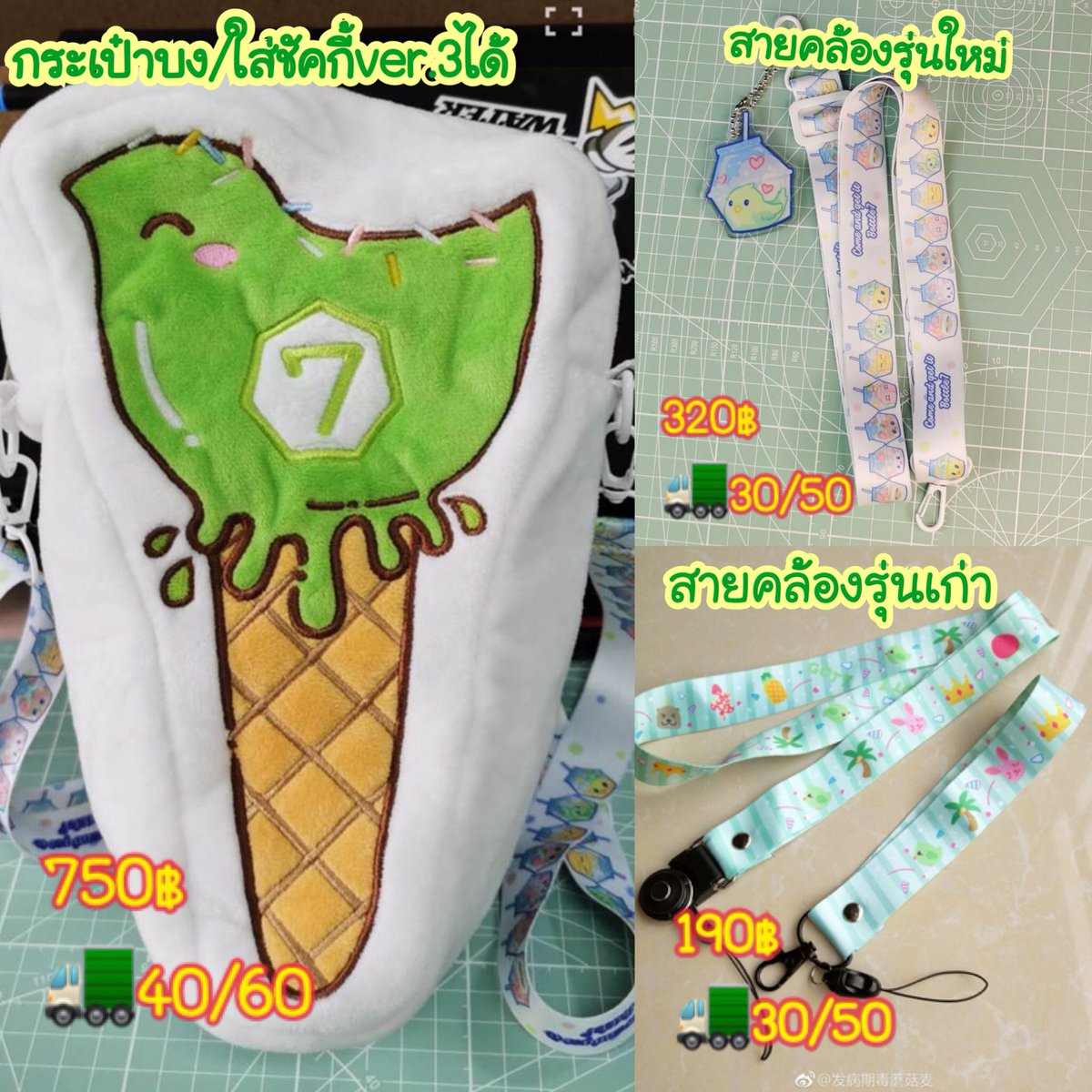 pampam061997's tweet photo. [พรี]  fanart By Mayyyyy_Z
🎀MarkSon 
🏷กระเป๋าใส่บงใบละ 750฿/มัดจำ 450฿ 
🏷ขายแยกสายคล้องมี2 รุ่น 
-รุ่นใหม่ 320฿/มัดจำ 150฿
-รุ่นเก่า 190฿
🌟กระเป๋าเหรียญ420฿/มัดจำ200฿
✅รวมค่าส่งจากจีนมาไทย+ภาษีแล้ว 
❌ปิดรับ 29/04 (3ทุ่ม)
#ตลาดนัดgot7 #Markson #มาร์คสัน 
#ตลาดนัดอากาเซ่ https://t.co/1gEVFCJNDa