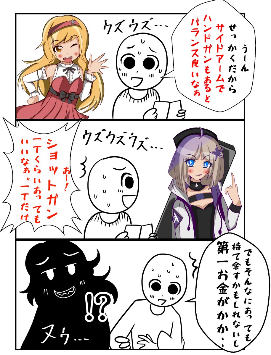 エアガン沼と私。 