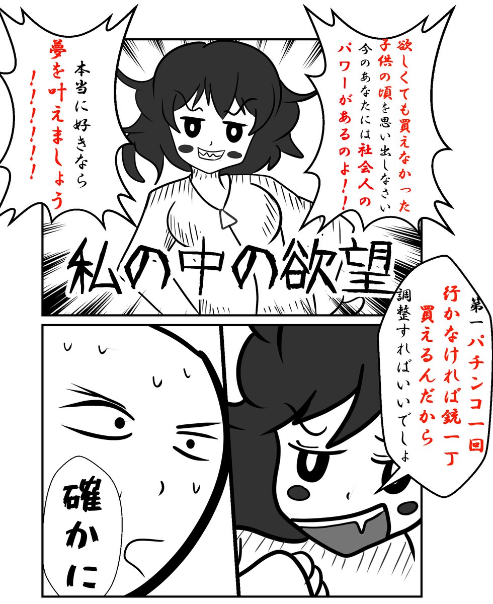 エアガン沼と私。 