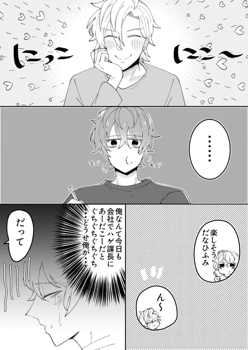 しあわせ
※ひふど 