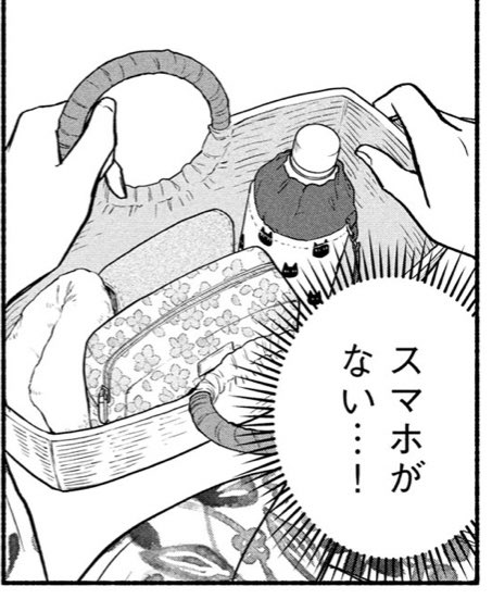 あせとせっけん を含むマンガ一覧 11ページ ツイコミ 仮