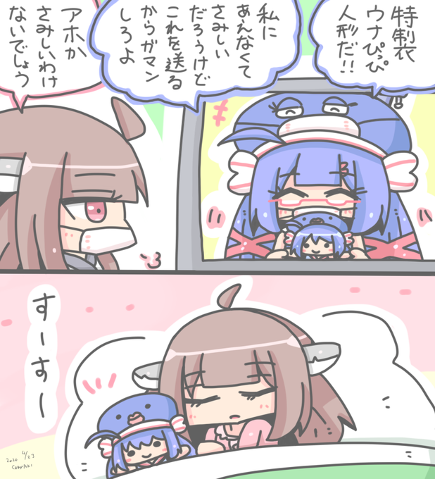 外出自粛中ウナきり 