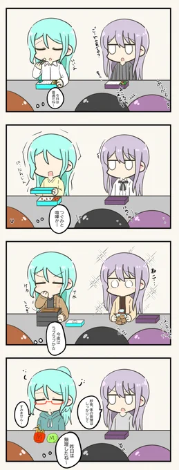 さよつぐ(新婚) 