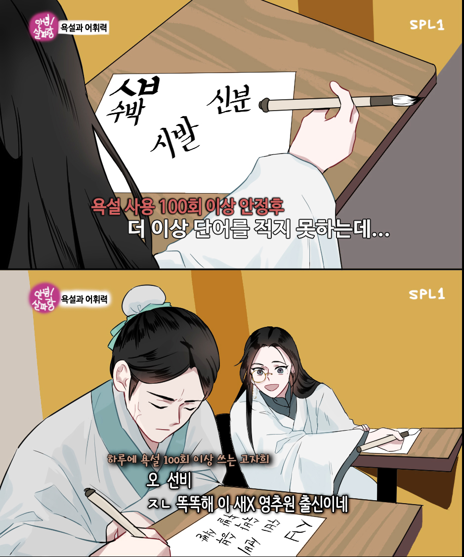 세이브 더 심역