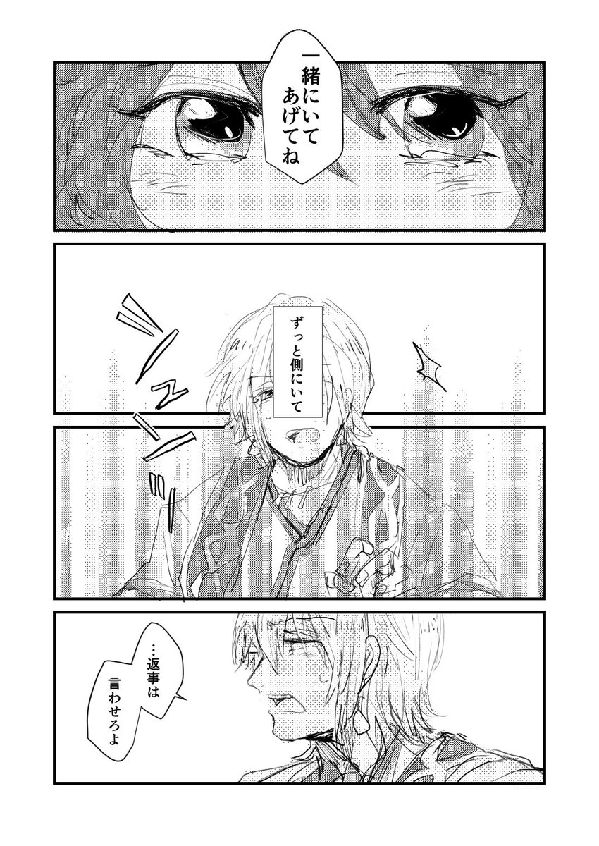 イアソンくんが現代日本に逃げ延びる話⑥(終) 