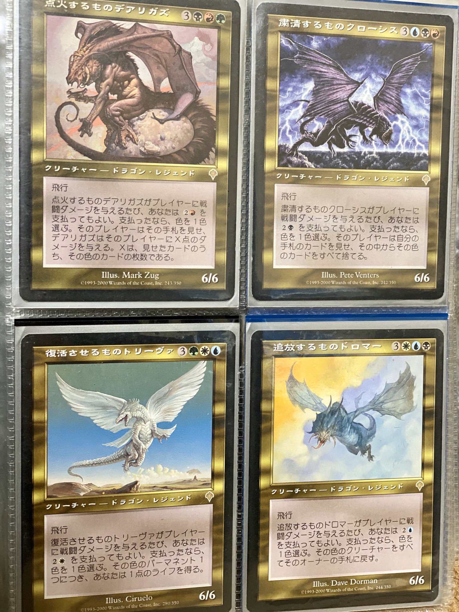 MTG歴代ドラゴン 24枚 550)《黄金架のドラゴン/Goldspan Dragon》[J22] 赤R | 日本最大