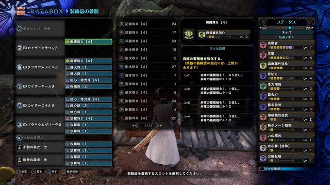 Mhwi マスターマムタロトの当たり武器まとめ アイスボーン攻略 Matomehub まとめハブ