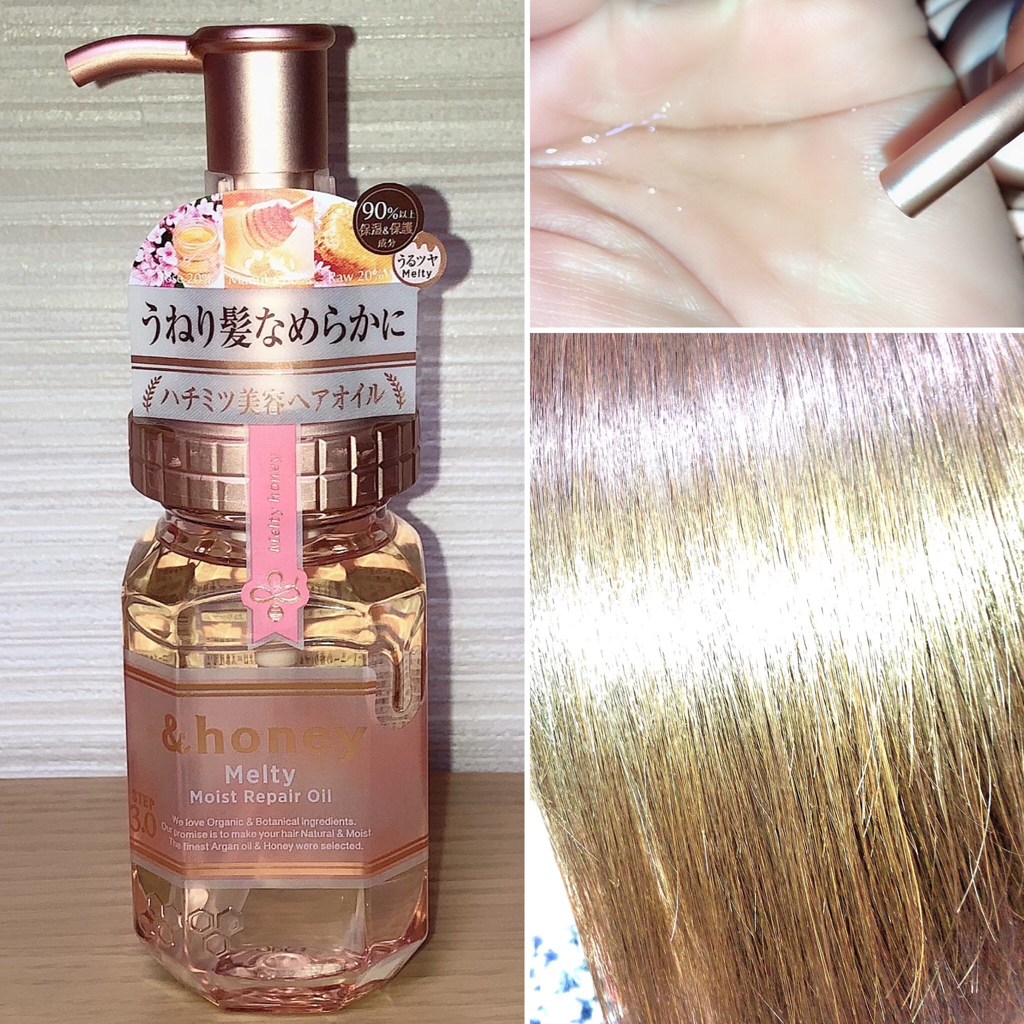 川島あずき Twitter પર 株式会社ヴィークレア様の Honey Melty モイストリペアヘアオイル 3 0 ほんのり薔薇を感じるどこかフルーティーな魅力的な香りで 気になるうねりもするんとまっすぐな潤いツヤ髪へ アンドハニー ヴィークレア アンドハニーメルティー 川島あずき Twitter પર 株式会社ヴィークレア様の Honey Melty モイストリペアヘアオイル 3 0 ほんのり薔薇を感じるどこかフルーティーな魅力的な香りで 気になるうねりもするんとまっすぐな潤いツヤ髪へ アンドハニー ヴィークレア アンドハニーメルティー