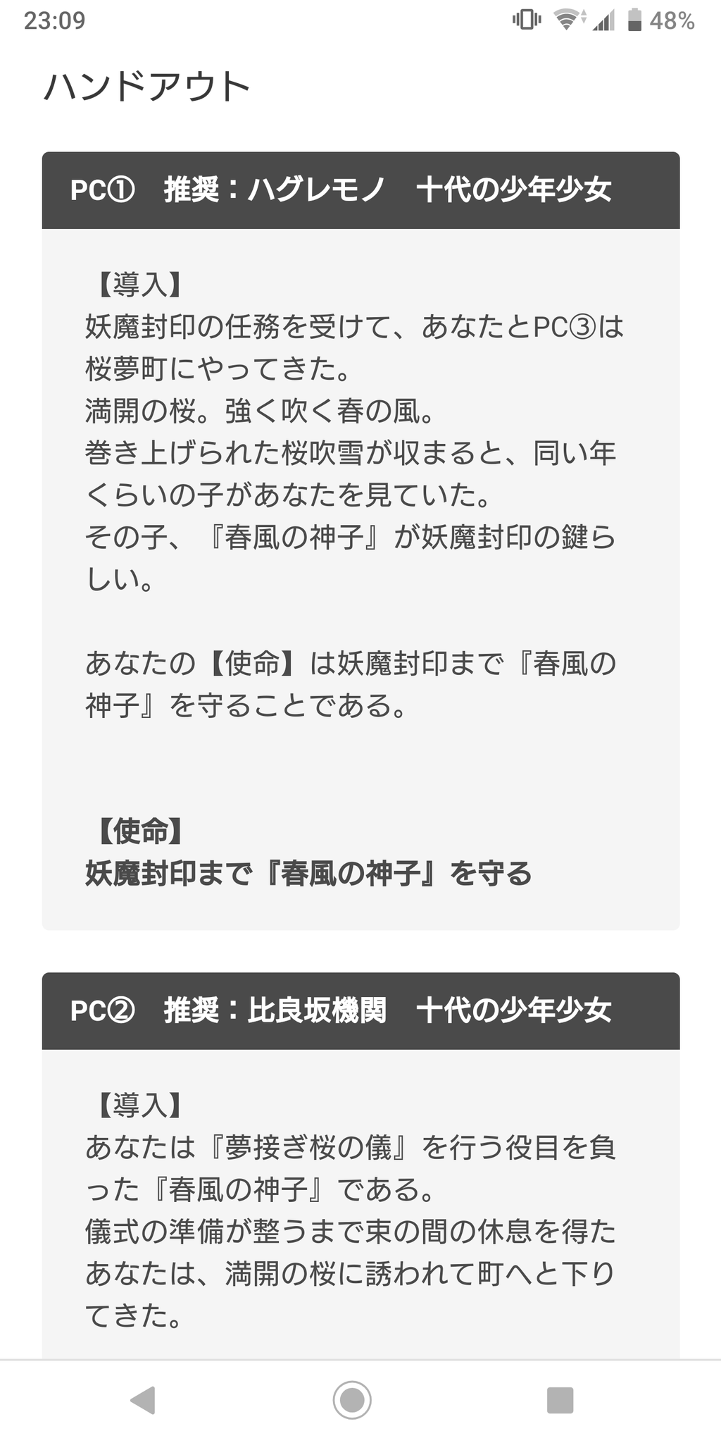 Masashige 19冬コミ新刊通販中 キャラクターシート倉庫更新 ノビガミのシナリオシートに表示用ページを追加しました シナリオ用画像のアップロード スマホでの表示にも対応 共有ボタンも追加したのでスマホからならシートをtwitterだけじゃなく