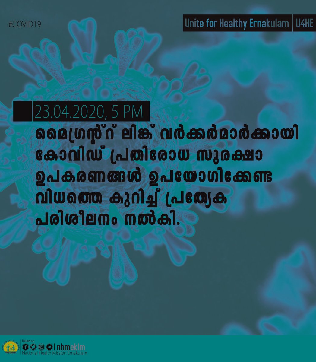 എറണാകുളം ജില്ലയിൽ നിരീക്ഷണ കാലയളവ് അവസാനിച്ചതിനെ തുടർന്ന് 17 പേരെ നിരീക്ഷണ പട്ടികയിൽ നിന്നും ഒഴിവാക്കി. facebook.com/nhmeklm/posts/…