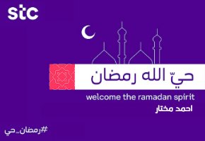 kaka_907's tweet photo. اسأل الله سبحانه أن يجعلني وإياكم ممن يصومه ويقومه إيماناً واحتساباً وأن يتقبّله منّا بالقبول الحسن ..

وأن يكشف الضرّ ويرفع الوباء عن العب��د والبلاد. 
وأن يحفظ علينا أمننا وإيماناً واستقرار بلادنا وبلاد المسلمين أجمعين ،،

وكلّ عام وأنتم بأتم صحّة وأحسن حال 🤲🏻🌙 https://t.co/Wy4vtsEXsD