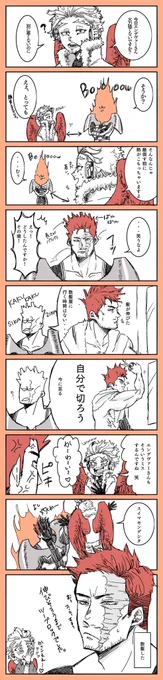 ホー炎
やらかし?司 