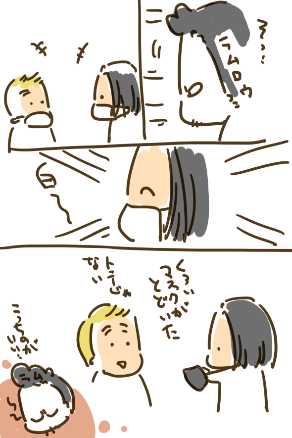 あのやついいよなーて思った 