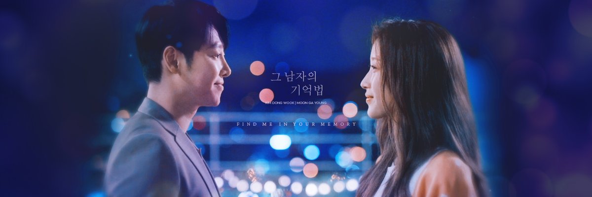 Header 49 | 1500 × 500 #FindMeInYourMemory  #그남자의기억법 #KimDongWook  #김동욱  #MoonGaYoung  #문가영