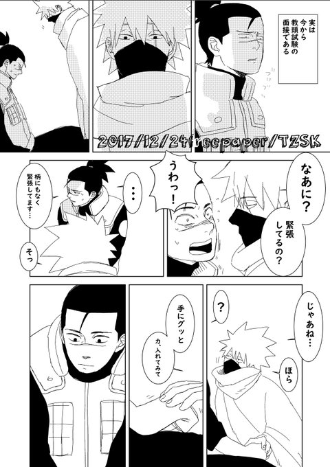 カカイル を含むマンガ一覧 リツイート順 ツイコミ 仮