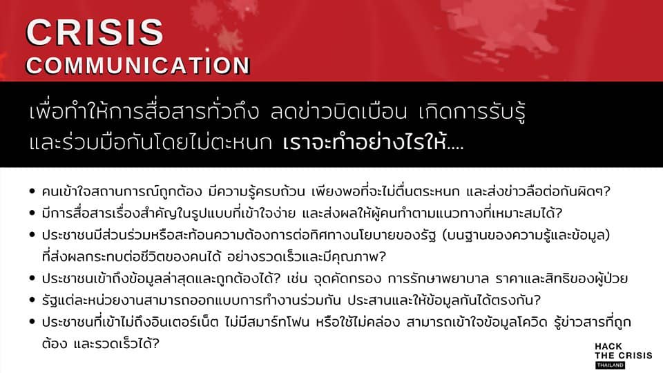 chdsa_'s tweet image. โดยแบ่งแนวคิดเป็น 4 ส่วนสำคัญในการสร้างความร่วมมือของคนรุ่นใหม่ ไม่ใช่แค่แก้ปัญหาแต่คือเตรียมความพร้อมให้สามารถใช้ชีวิตกันต่อไปได้จนกว่าโรคนี้จะมีทางรักษา หรือมีวัคซีนป้องกันได้

โดยมีผู้สนับสนุนคือ US Embassy Bangkok และ สำนักงานการวิจัยแห่งชาติ (ว.ช.)