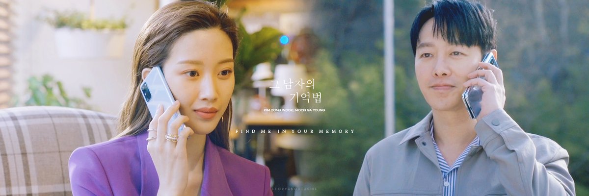 Header 48 | 1500 × 500 #FindMeInYourMemory  #그남자의기억법 #KimDongWook  #김동욱  #MoonGaYoung  #문가영