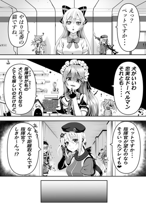 【バッテリーの行方】

#ドールズフロントライン
#少女前線 