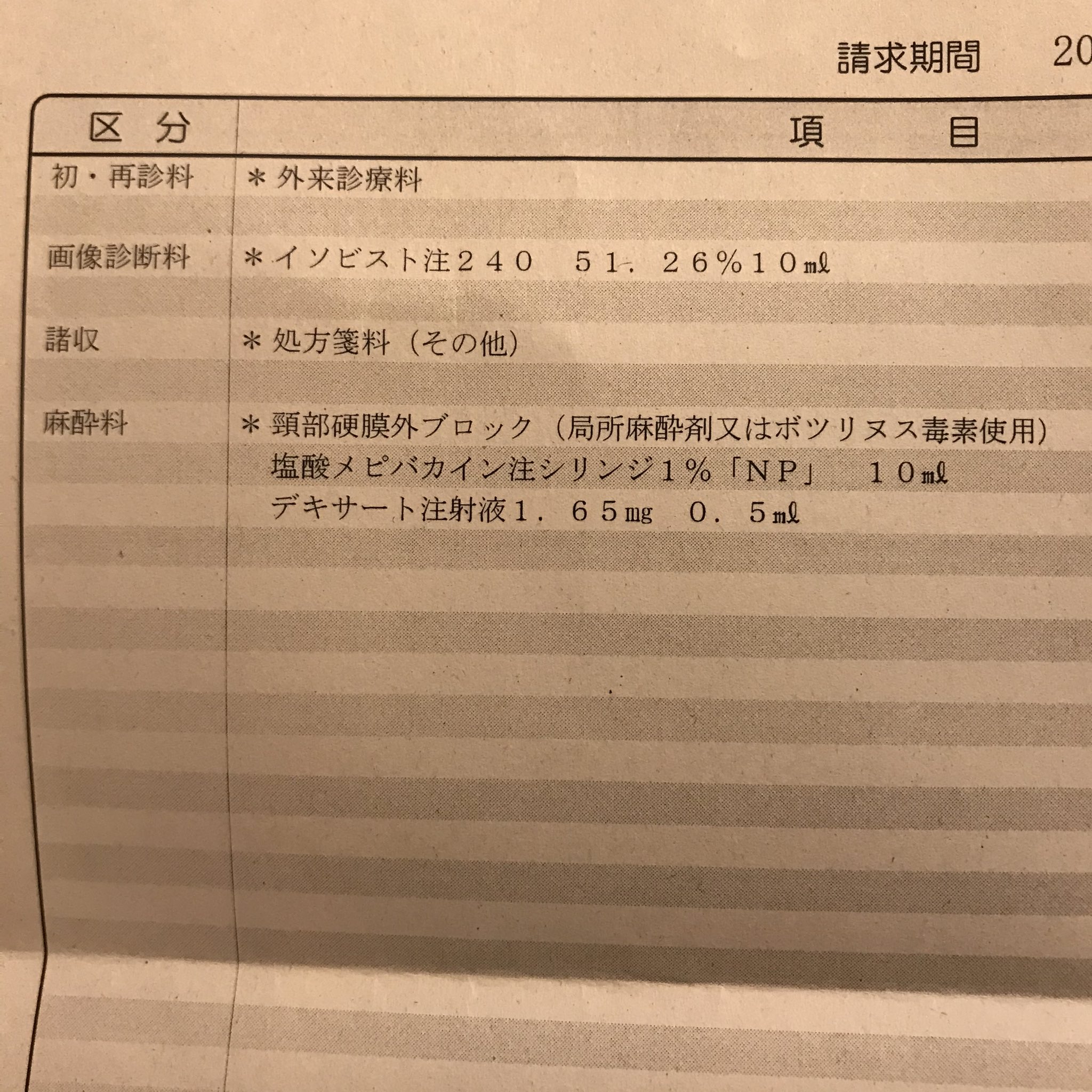 めまい 臨月