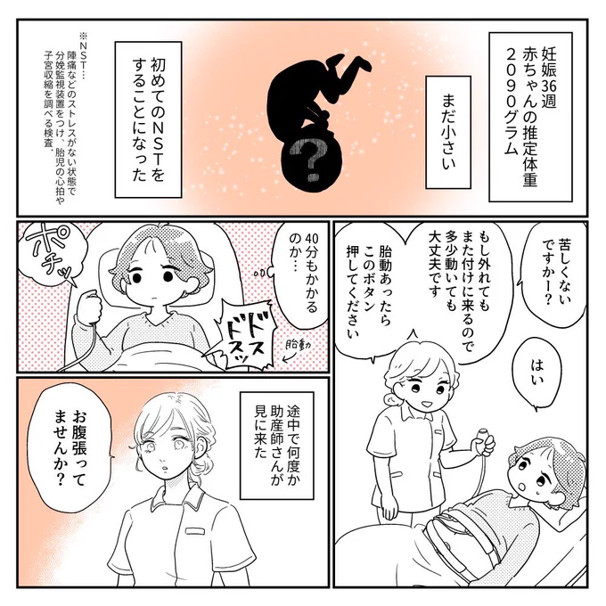 16〜18ページ
#出産レポ #育児漫画 
