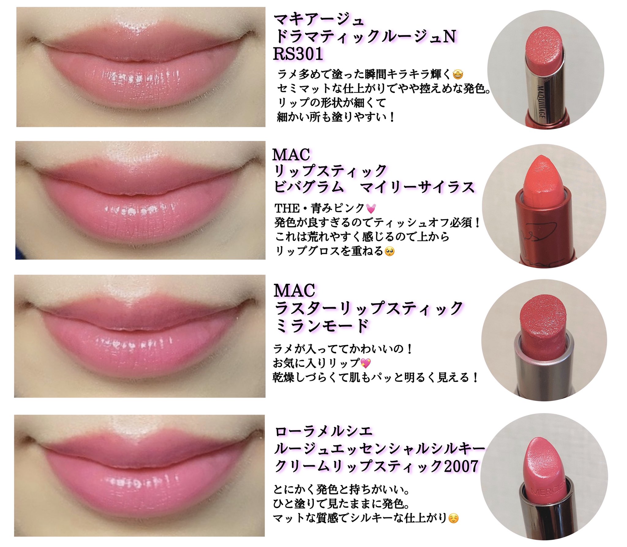 そばかすちゃん 私が持っている青みピンクリップを塗り比べたので よければ参考に イエベ春だけど青みピンクリップ大好き 同じ青みピンクでも発色 質感 塗り心地も全然違くて これだからリップオタクはやめられない ザ 青みピンクが好きな そばかすちゃん 私が持っている青みピンクリップを塗り比べたので よければ参考に イエベ春だけど青みピンクリップ大好き 同じ青みピンクでも発色 質感 塗り心地も全然違くて これだからリップオタクはやめられない ザ 青みピンクが好きな