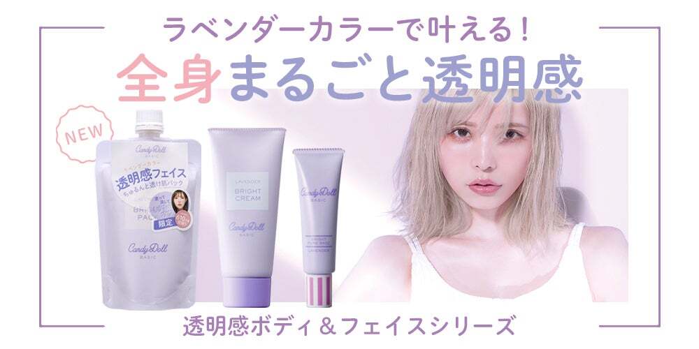 mdpr_beauty's tweet photo. ✨益若つばさプロデュース #CandyDoll 新作✨

透明感のある白肌を叶える
💜ブライトピュアシリーズ3点セット💜
を5名様にプレゼント🎁😍

①@mdpr_beauty をフォロー&amp;このツイートをRT
②モデルプレスアプリをDL
③フォームから応募

🔻応募する（5/7 21時〆切）
https://t.co/JBF5nj6y2v https://t.co/ypYRkCT5CE
