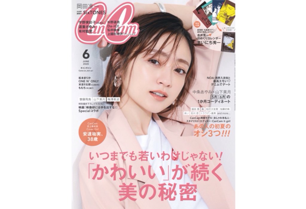 refille_pro's tweet photo. 本日発売の「CanCam(キャンキャン)」2020年6月号に、Refille+PRO(リフィーユプラスプロ)が掲載されました！

ぜひ、チェックしてみてください✨
#CanCam #6月号 #掲載
#乾燥肌 #敏感肌 #保湿 #化粧水
#潤い肌 #美肌 #スキンケア
#リフトアップ #ツヤ肌 #ミスト化粧水 https://t.co/y6onTV1BpS