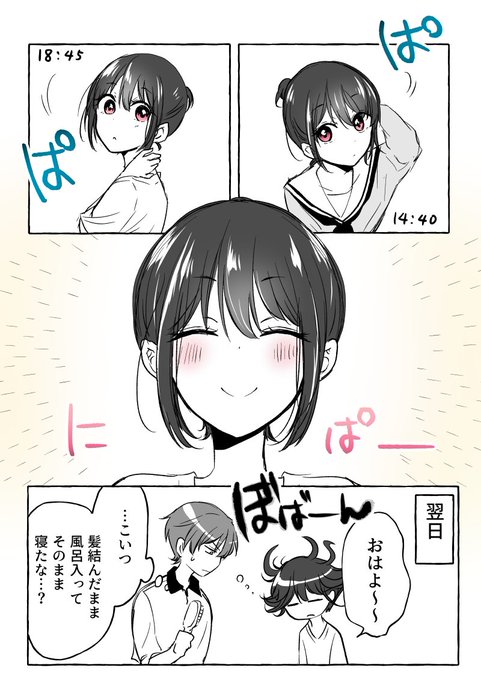 万丈梓 おとつく 巻発売中 Azusa Banjo さんの漫画 61作目 ツイコミ 仮 万丈梓 おとつく 巻発売中 Azusa Banjo さんの漫画 61作目 ツイコミ 仮
