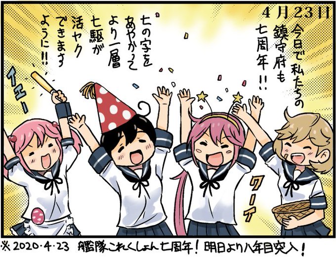 潮ダイアリー 4月23日( '・◡・`)おしまい 