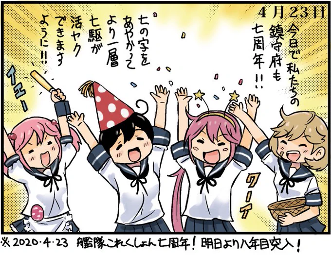潮ダイアリー 4月23日( '・◡・`)おしまい 