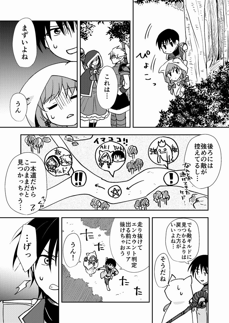 【創作漫画】ネトゲの性別はだいたい見た目で騙される㉑(1/2)
ギルド対抗戦編おわりです!今回は8P!
#漫画 #創作漫画 