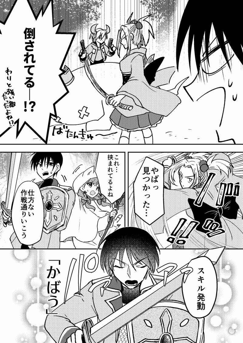 【創作漫画】ネトゲの性別はだいたい見た目で騙される㉑(1/2)
ギルド対抗戦編おわりです!今回は8P!
#漫画 #創作漫画 