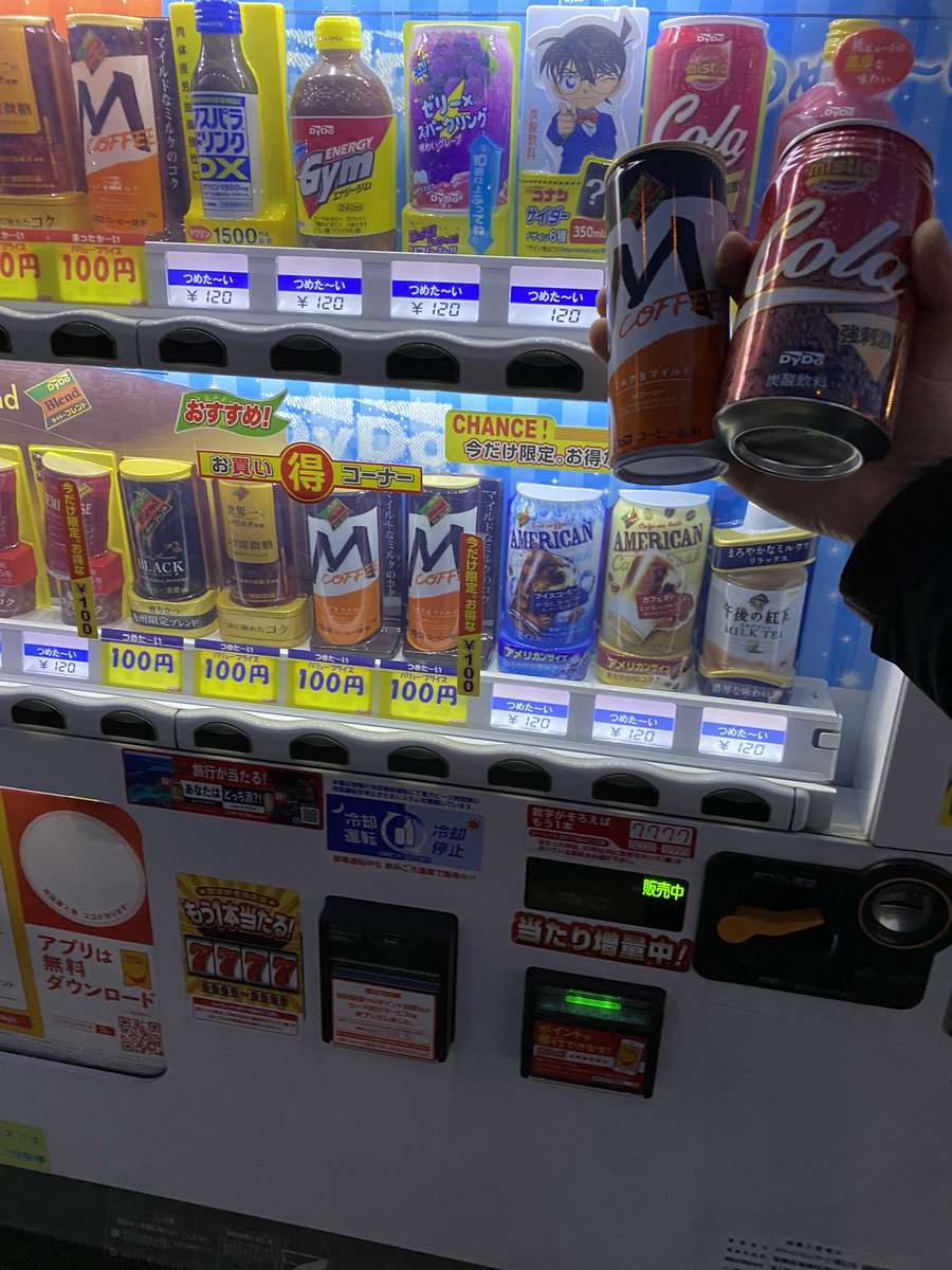 cryptocry3's tweet image. I get jackpot with this vending machine !
So, I get two juices for 100 yen !