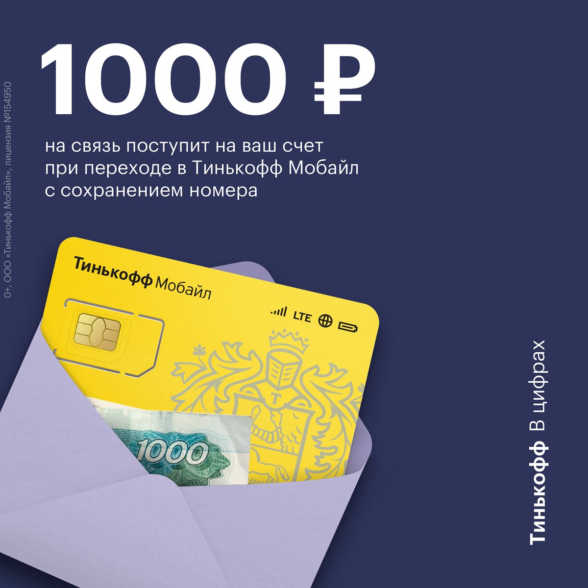 Особенности начисления бонусов