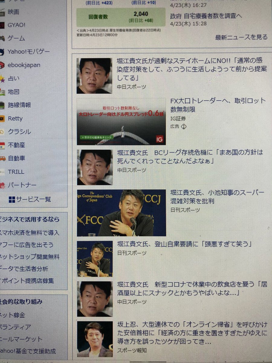 otsumukun's tweet photo. Yahooニュースはホリ○さん特集かいな(　ﾟдﾟ) https://t.co/HqQj5pKIC7
