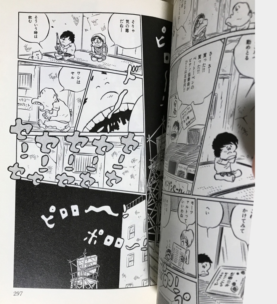 画像は「聖凡人伝」より。今回どのページにしようと見返したいたのですが、描き文字の多さに驚かされました。
朝は「さん」 夜は「とっぷりー」 毎回大ゴマで「きゃー」
宴会の歌は音読すると楽しいです。

最後の1枚のみ「大草原の小さな四畳半」より。 