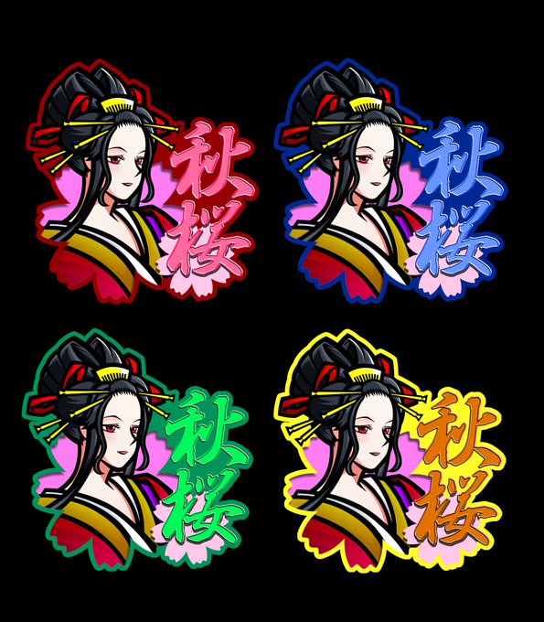 花魁のtwitterイラスト検索結果 古い順 花魁のtwitterイラスト検索結果 古い順