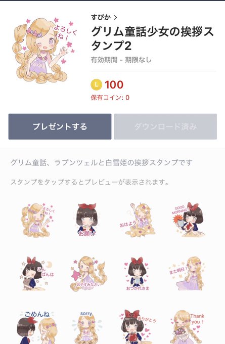 グリム童話のtwitterイラスト検索結果 古い順 グリム童話のtwitterイラスト検索結果 古い順